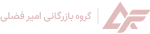 بازرگانی امیر فضلی